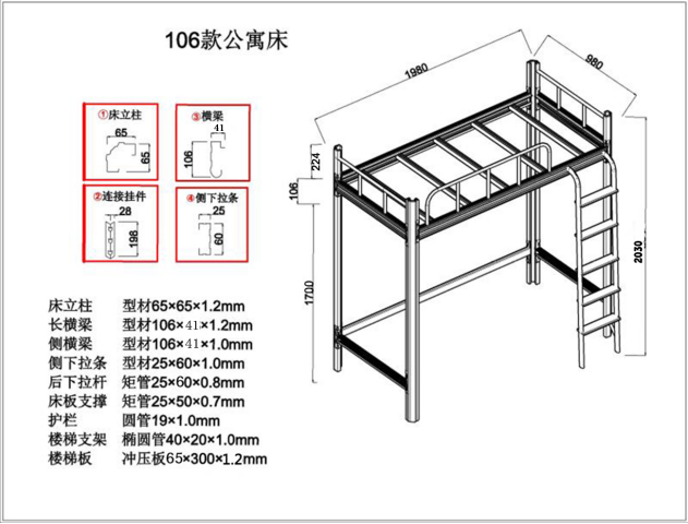 宿舍的上下鋪鐵床尺寸是多少？