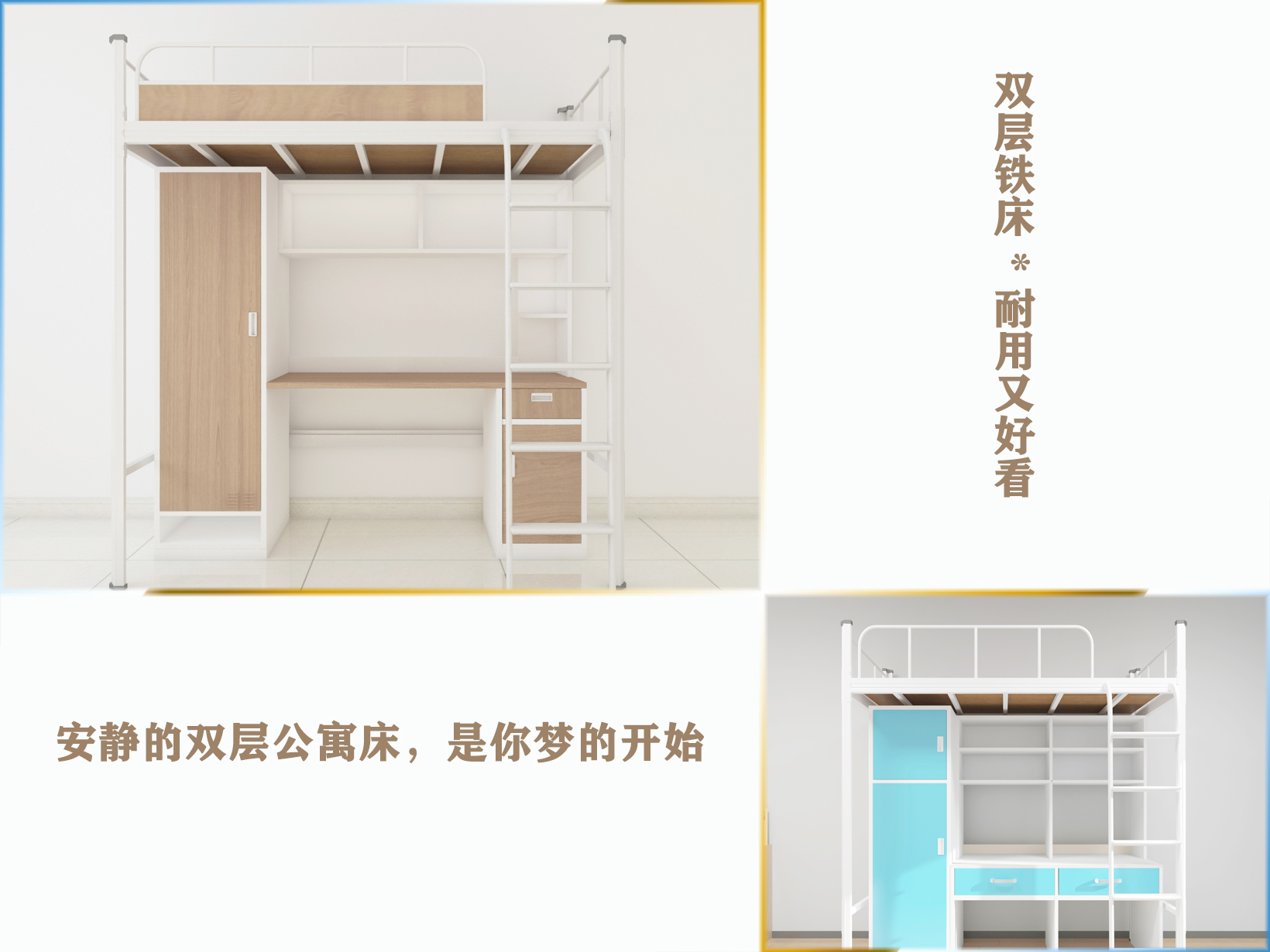 雙層鐵床與公寓床有些什么差別？