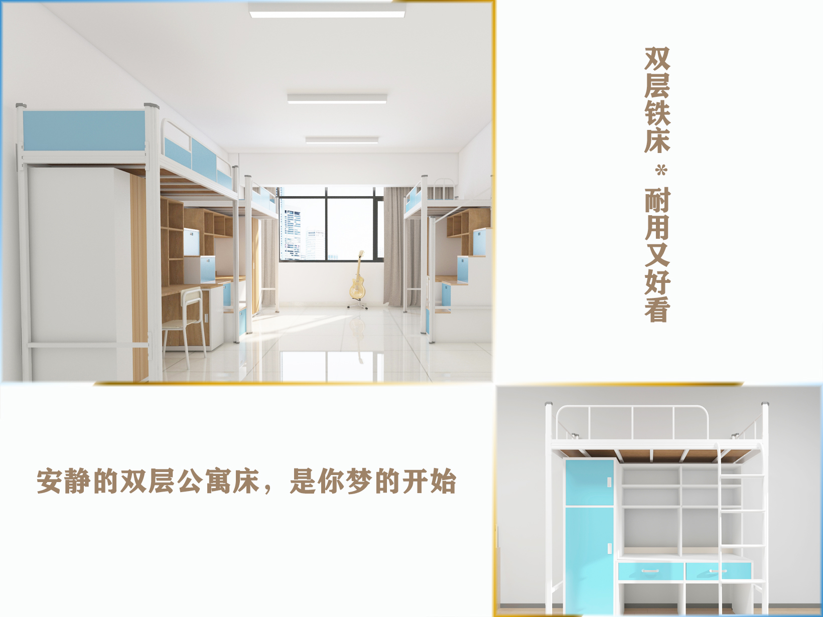 雙層鐵床與公寓床有些什么差別？