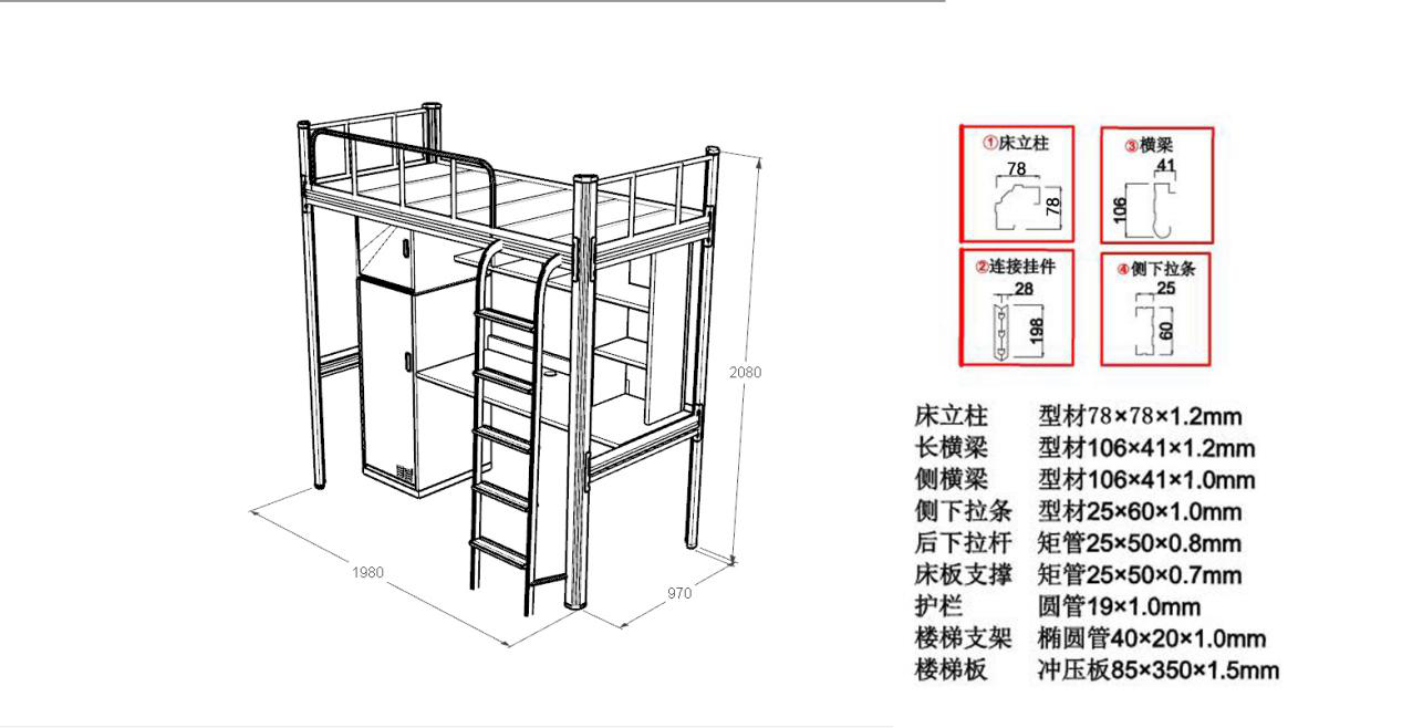 學(xué)生公寓床的學(xué)習(xí)桌及書(shū)架的尺寸是多少？