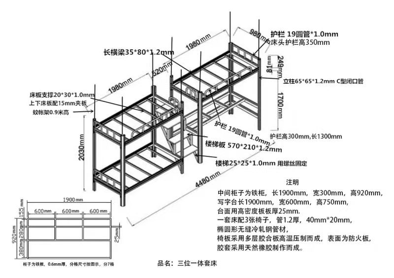 雙層鐵床技術參數(shù)有哪些？